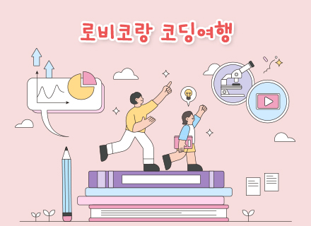 교육 홍보용 포스터