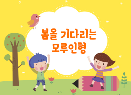 교육 홍보용 포스터
