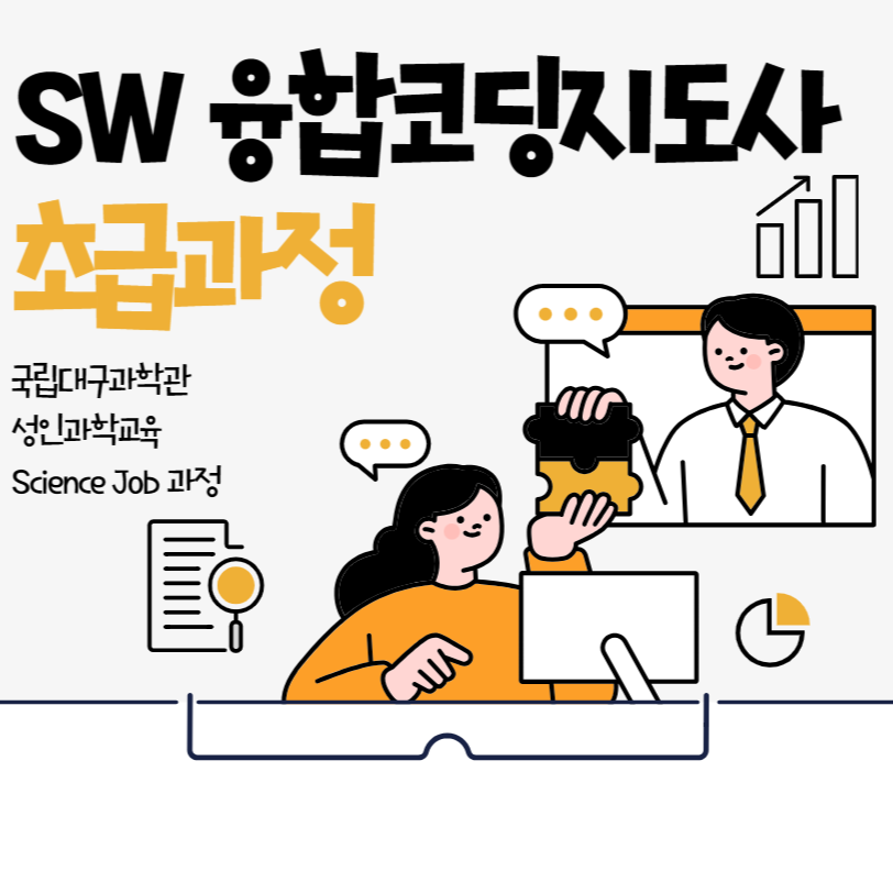 성인교육관 홍보용 포스터