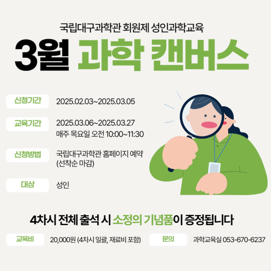 성인교육관 홍보용 포스터
