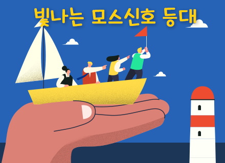 교육 홍보용 포스터