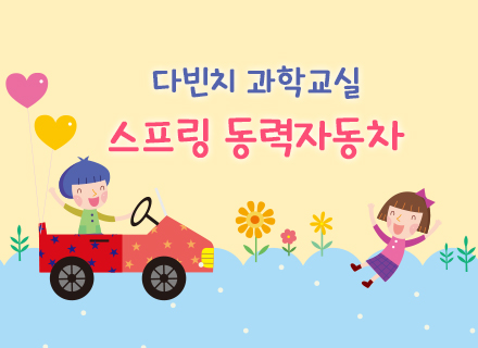 교육 홍보용 포스터