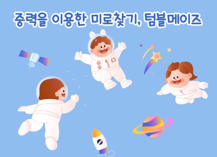 교육 홍보용 포스터