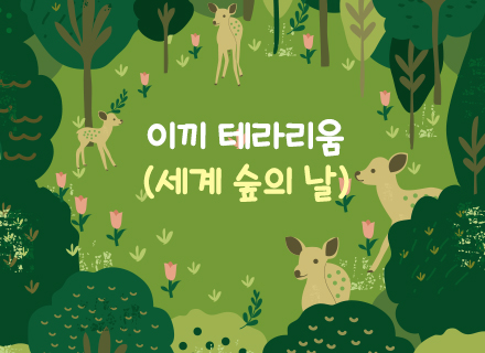 교육 홍보용 포스터