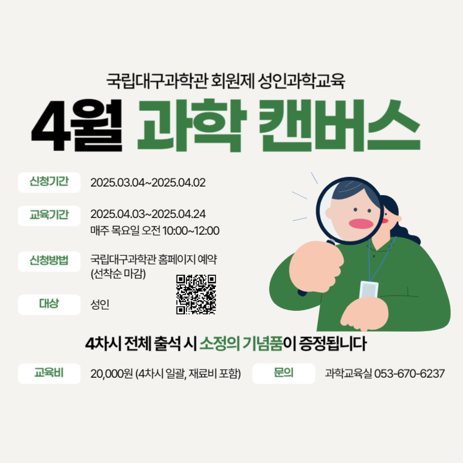 성인교육관 홍보용 포스터